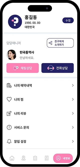 마이페이지