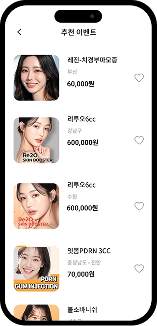 병원 이벤트