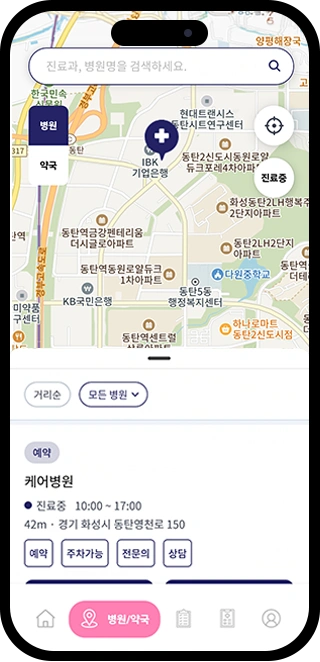 병원 찾기