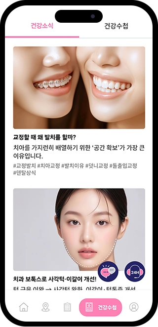 건강 소식
